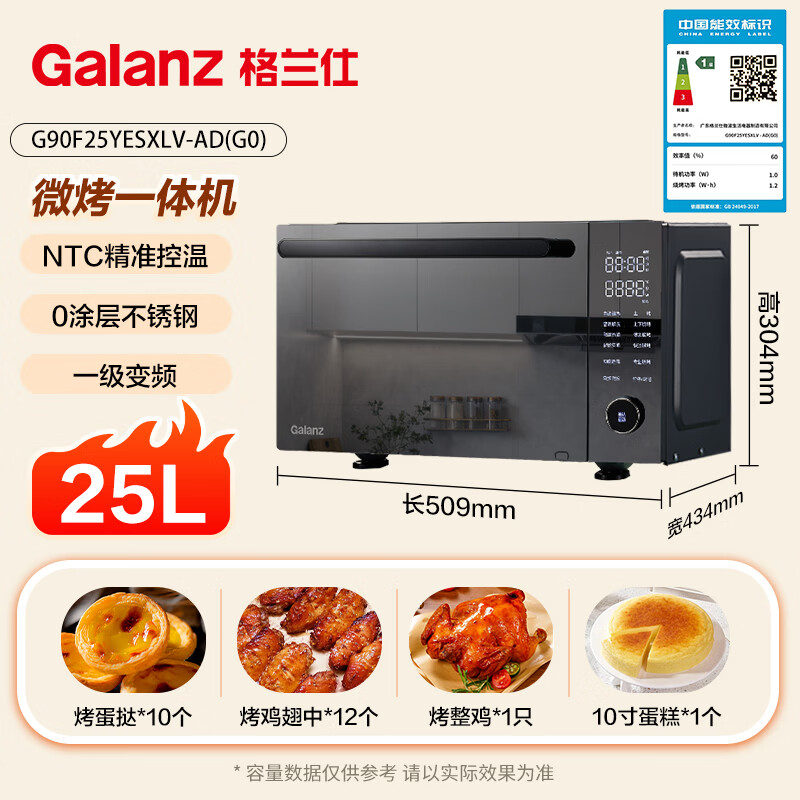 格兰仕模拟空气炸微波炉烤箱一体机 441元 - 86线报