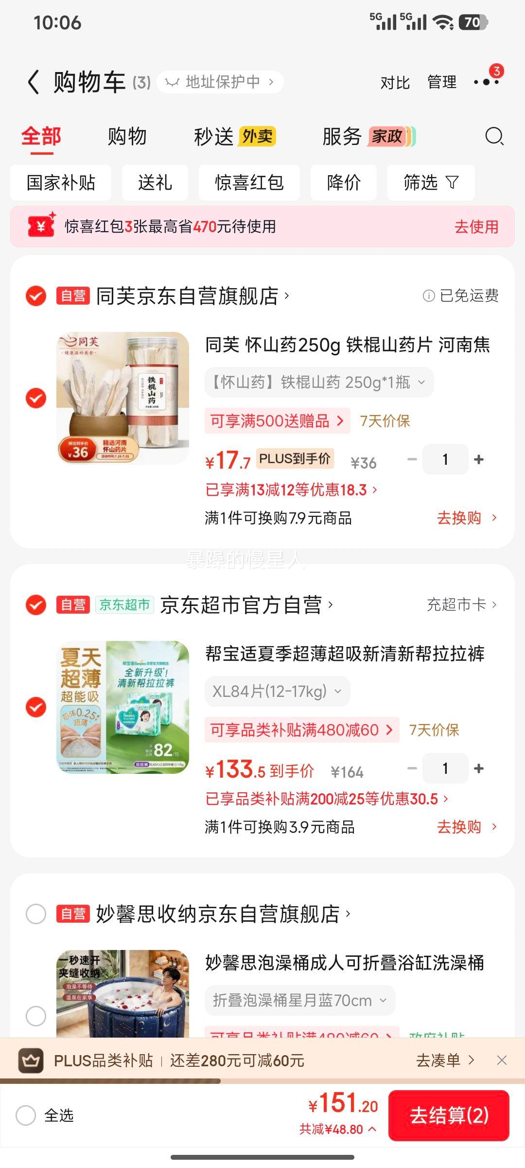 帮宝适 清新帮 XL码 拉拉裤 84片 133.5元 实付133.5元 - 86线报