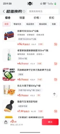 百事可乐 300ml×12瓶 碳酸汽水饮料 14.9元 图片 2