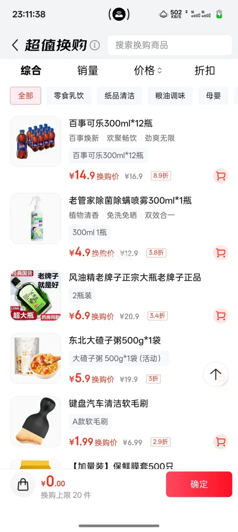 百事可乐 300ml×12瓶 碳酸汽水饮料 14.9元 图片 2