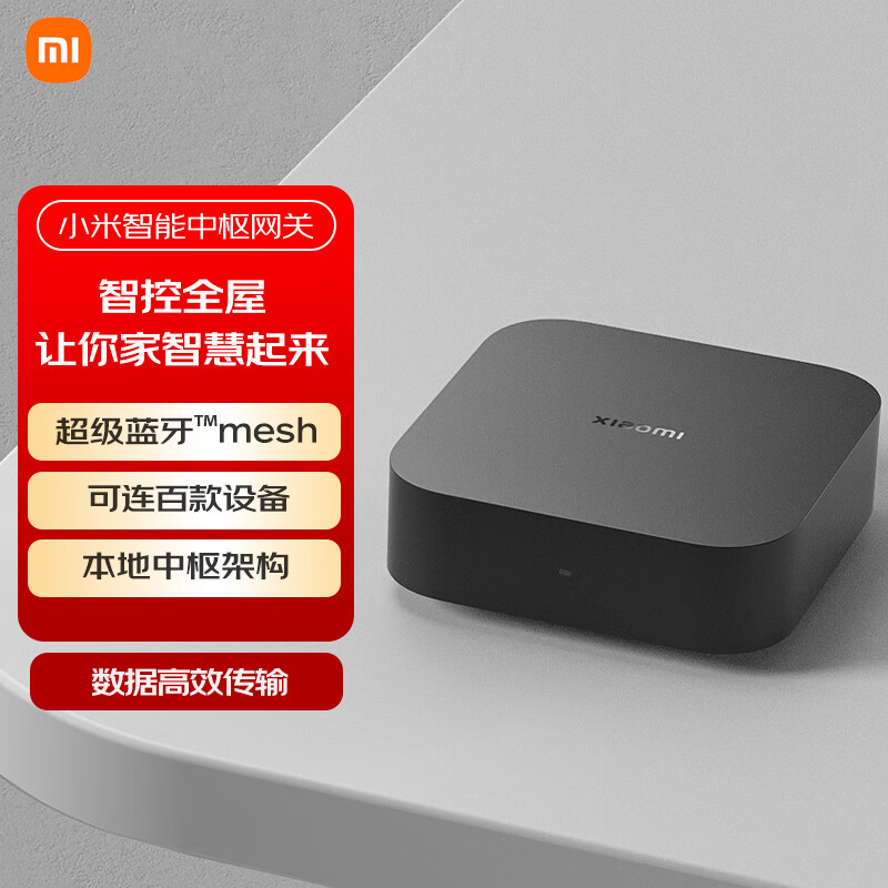 小米ZSWG01CM智能中枢网关黑色 314.1元 - 86线报