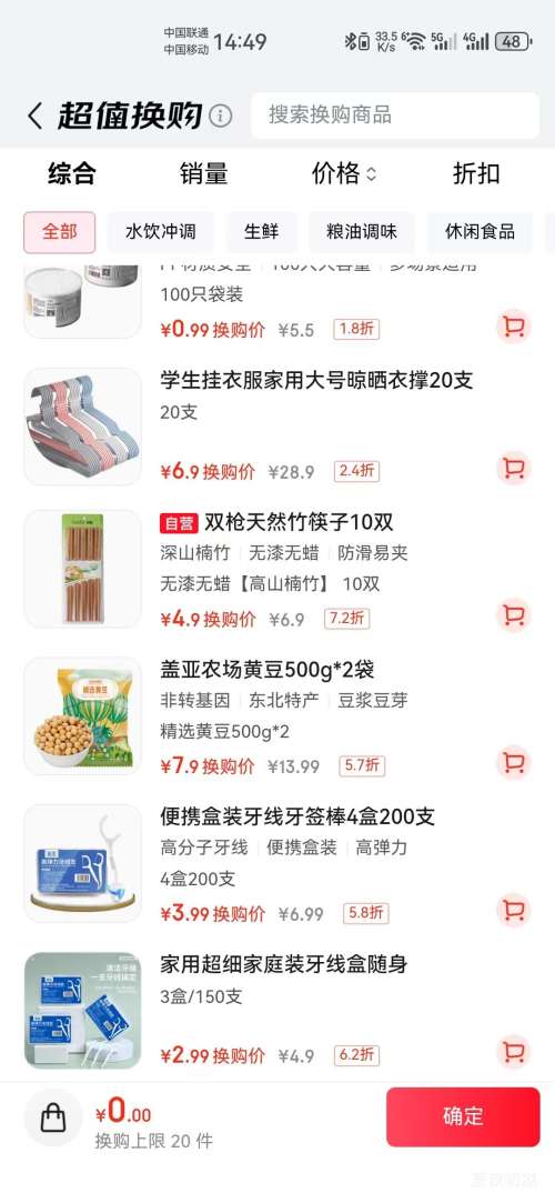 东北黄豆 非转基因 打豆浆发豆芽专用 500g×2 7.9元 实付7.9元 - 86线报