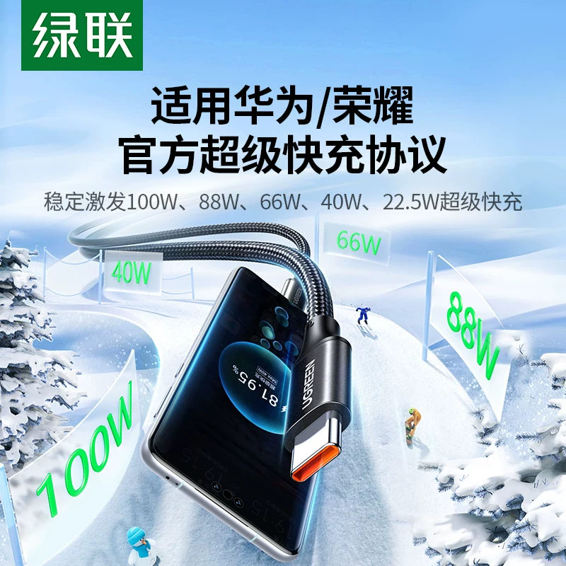 绿联US279 100W数据线 11.6元 - 86线报 绿联US279 100W数据线 11.6元 - 86线报