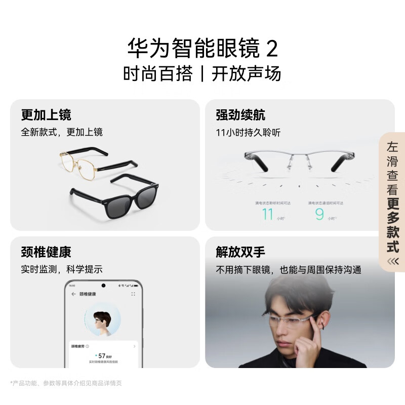 华为智能眼镜2透灰色飞行员光学镜 836.36元 - 86线报
