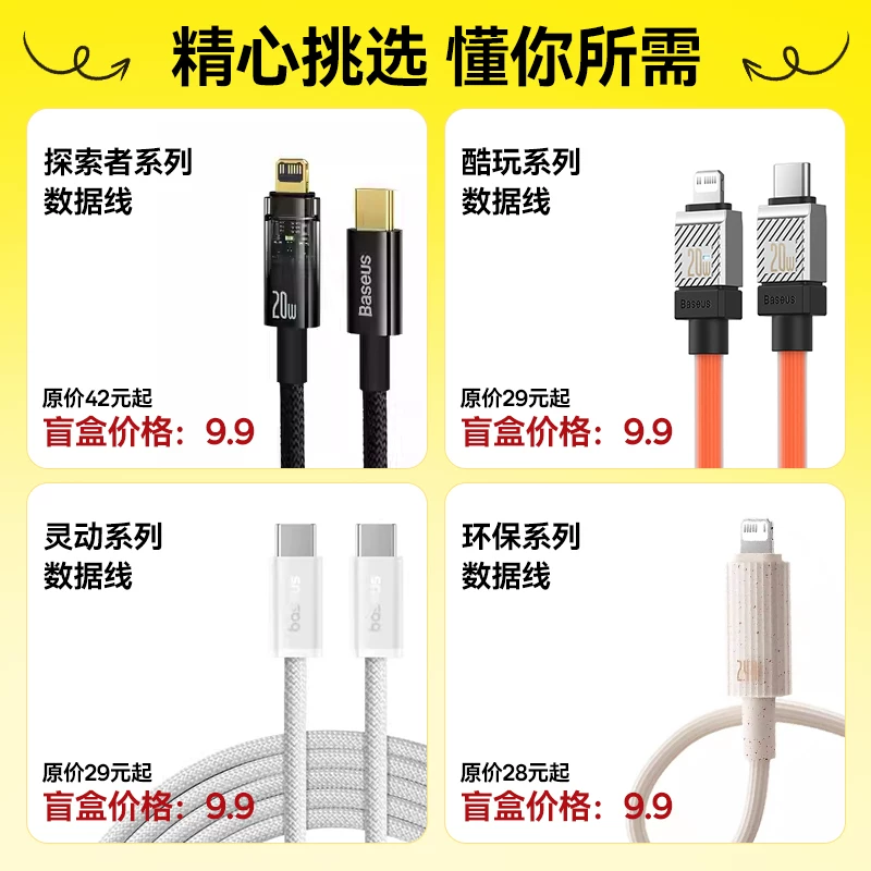 倍思闪充数据线 8.71元 - 86线报 倍思闪充数据线 8.71元 - 86线报
