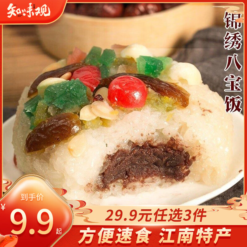 知味观新春八宝饭300g 1.4元 - 86线报 知味观新春八宝饭300g 1.4元 - 86线报