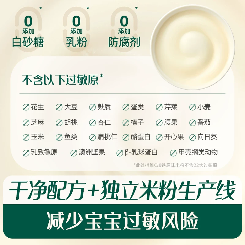 英氏细磨2+2系列米粉15g*9小袋 16.5元 - 线报酷