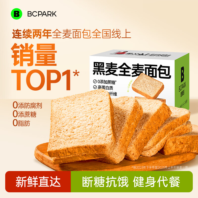 碧翠园0脂0蔗糖黑麦全麦面包1000g 13.9元 - 86线报 碧翠园0脂0蔗糖黑麦全麦面包1000g 13.9元 - 86线报