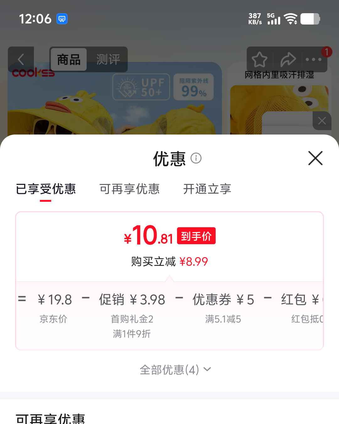 COOKSS儿童防晒帽2026新款夏季薄款大帽檐 10.82元 - 86线报