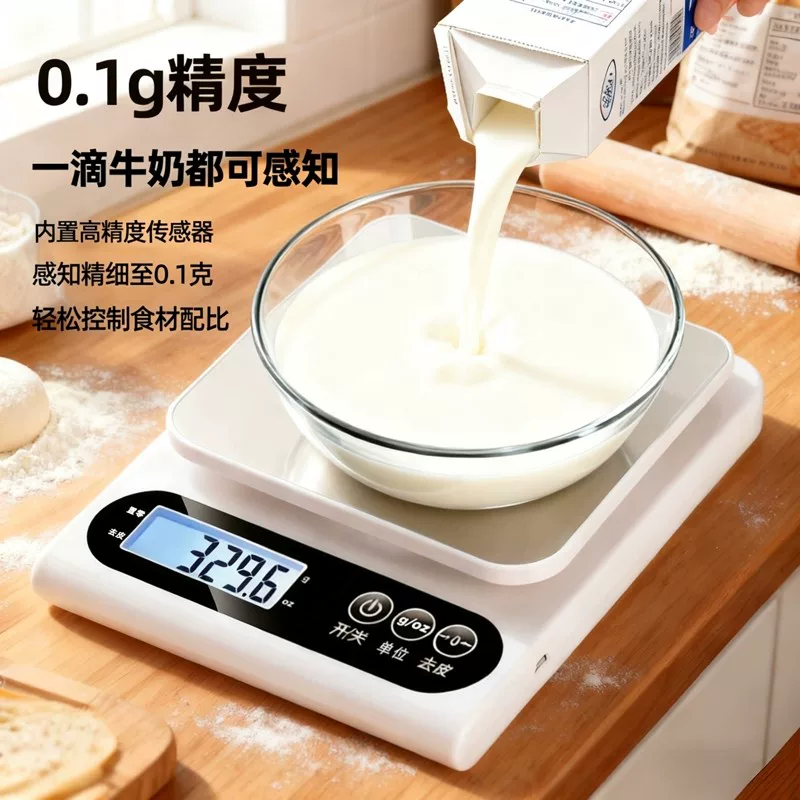 辉鼎HD-CFC01厨房电子秤19.5cm*13.7cm高精度10kg 18.9元 - 86线报