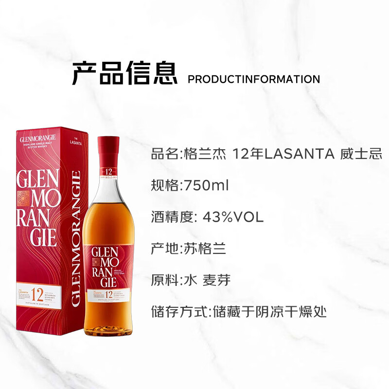 格兰杰12年雪莉桶单一麦芽威士忌750ml 235元 - 86线报