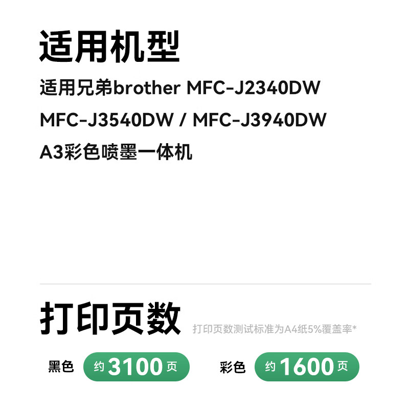 彩格LC492XL四色墨盒套装适用兄弟brother MFC-J2340DW MFC-J3540DW - 86线报