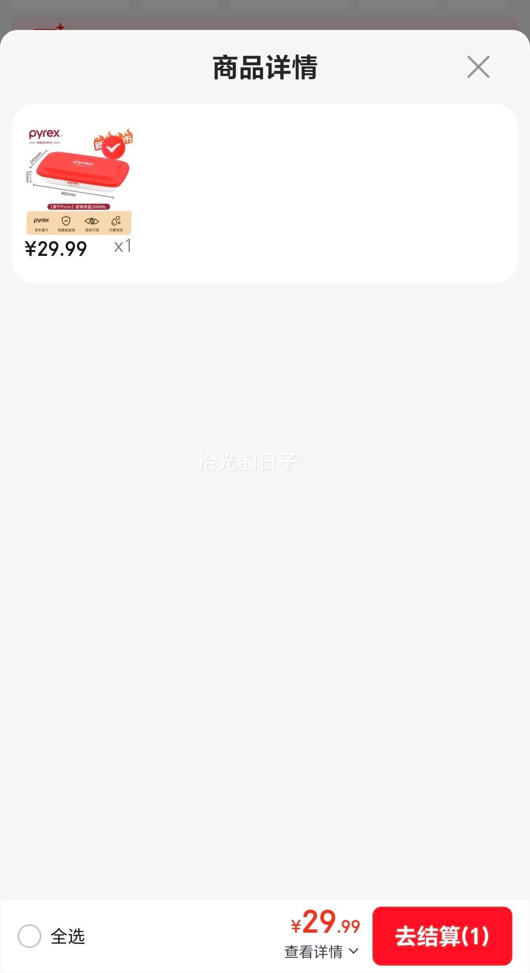 PYREX康宁3000ML耐高温玻璃烤盘 29.99元 - 86线报
