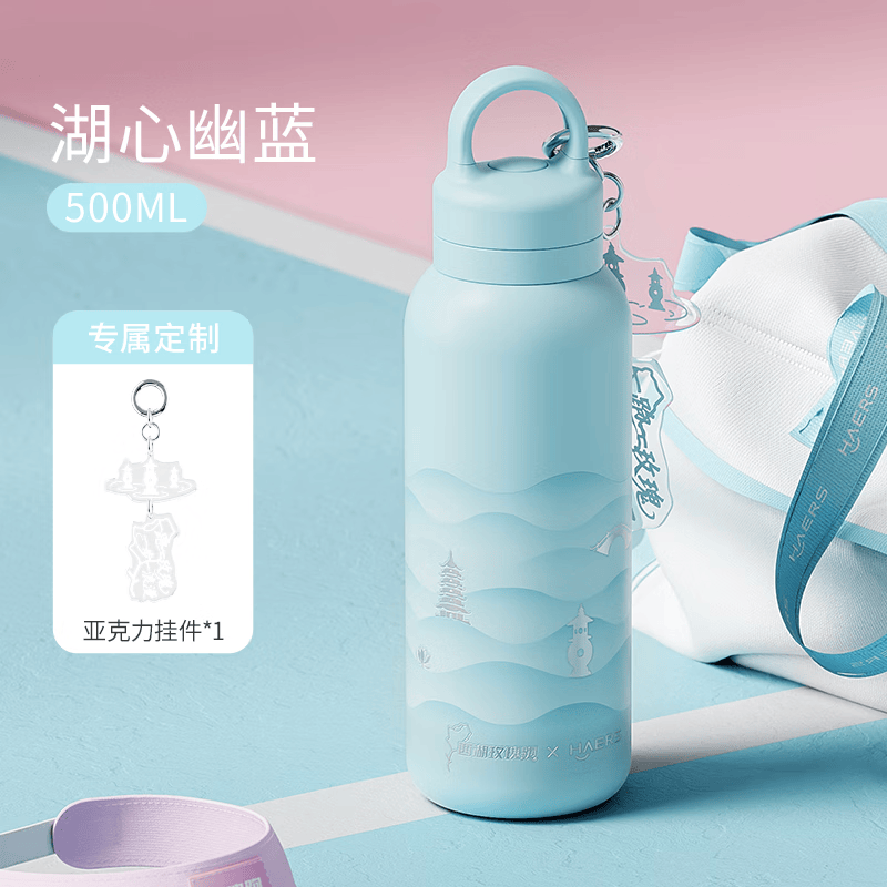 HAERS提手不锈钢保温杯湖心幽蓝500ml 35.9元 - 86线报