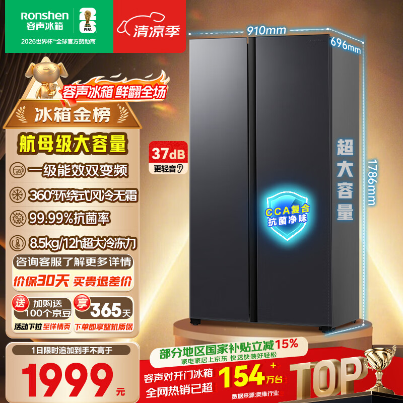 容声净味系列BCD-609WD11HP风冷对开门冰箱609L灰色 1542.44元 - 86线报