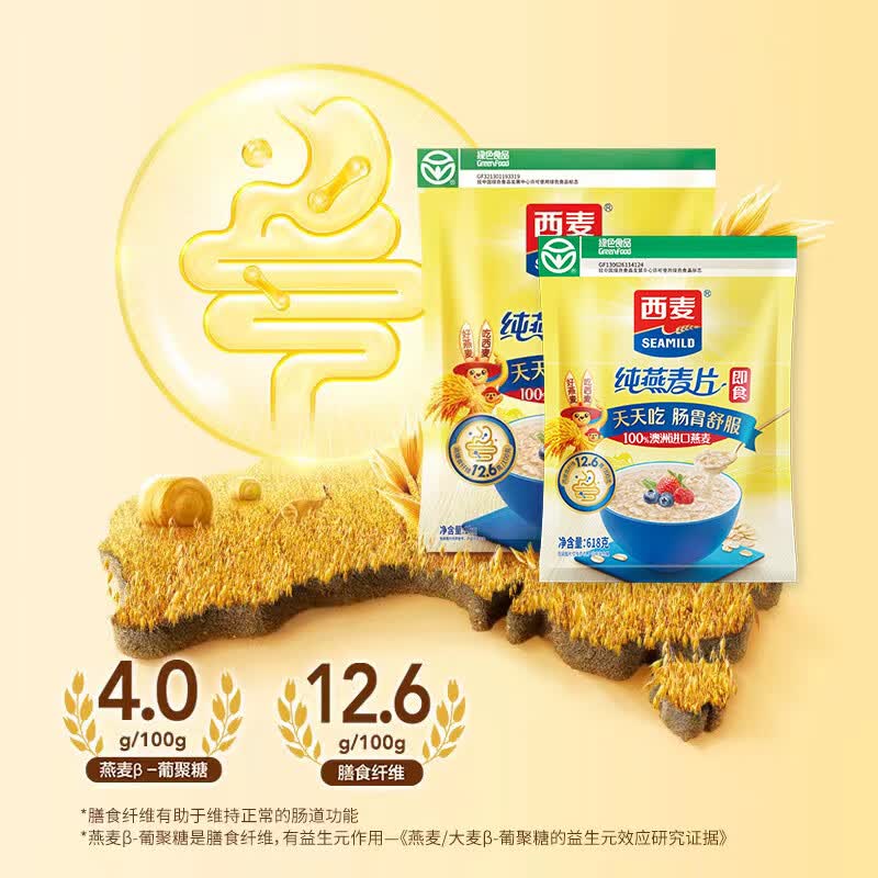 西麦即食燕麦片组合装3003g营养早餐谷物代餐无额外添加蔗糖 39.9元 - 86线报