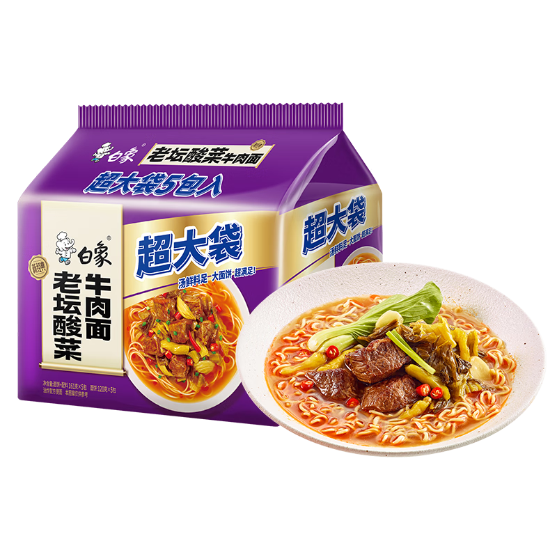白象老坛酸菜牛肉面超大袋165g×5包 8元 - 线报酷 白象老坛酸菜牛肉面超大袋165g×5包 8元 - 线报酷