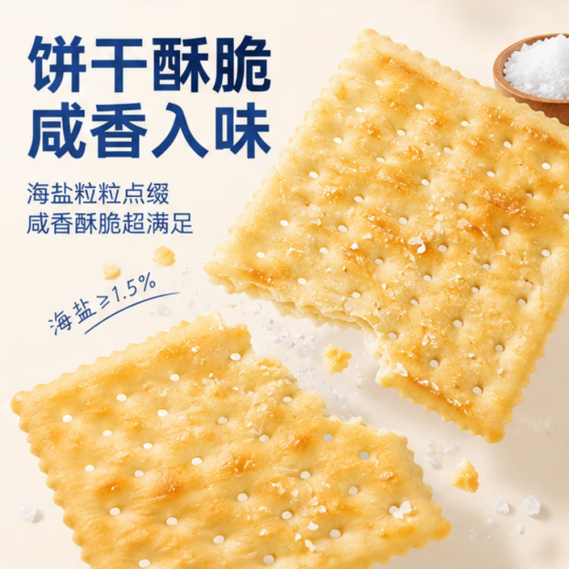 1号会员店海盐苏打饼干3斤约56包 22.9元 - 清风线报