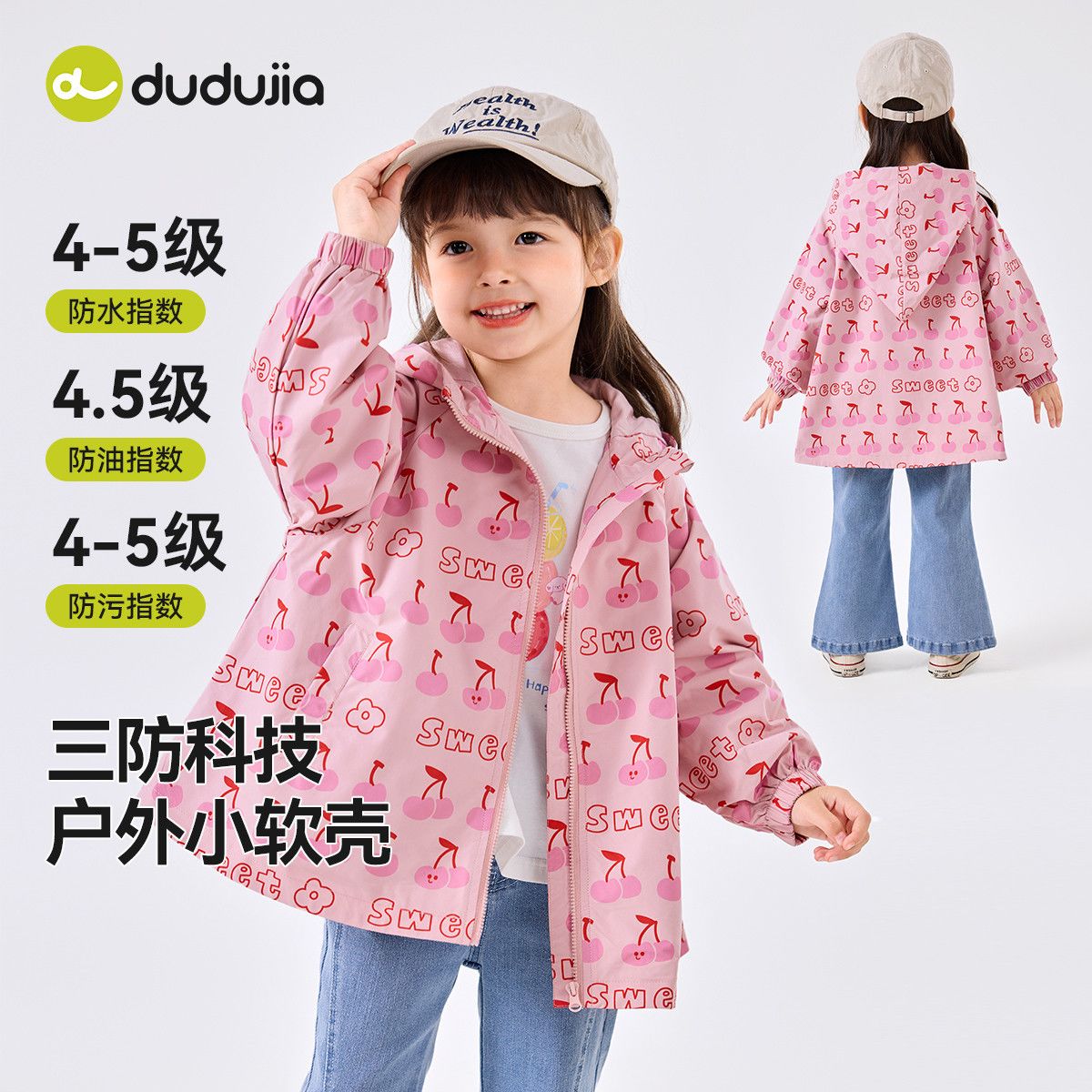 嘟嘟家儿童三防外套春装女童上衣户外女孩衣服春季新款儿童童装潮 33.93元 - 线报酷