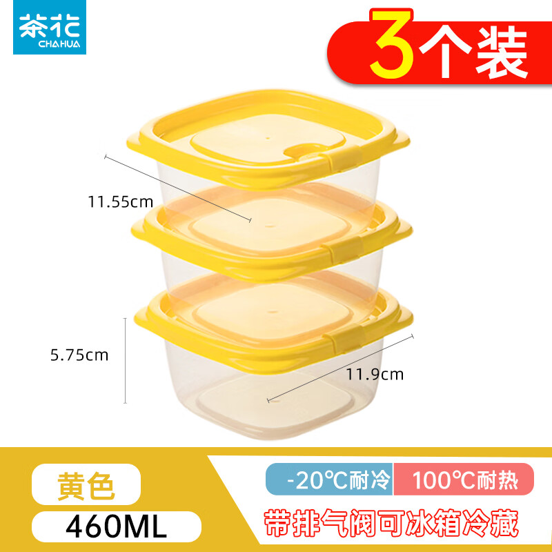 茶花保鲜盒塑料便当盒460ml黄色3件套 2.9元 - 线报酷