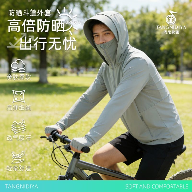 汤尼狄雅防晒衣女超薄透气2025夏季户外防紫外线防晒服外套男 78.4元 - 线报酷