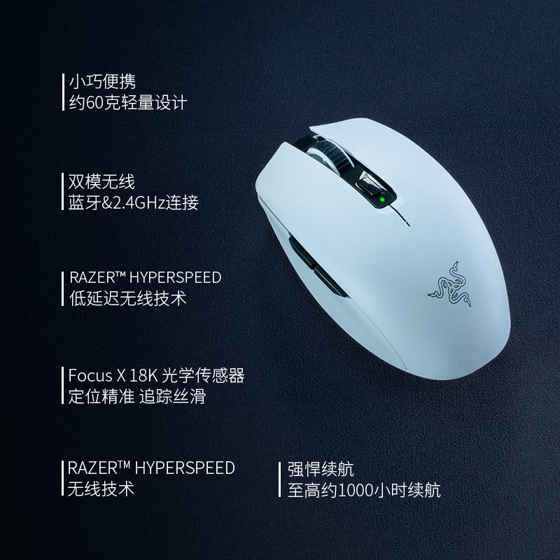 雷蛇八岐大蛇V2无线鼠标新款 2.4G/蓝牙双模 电竞游戏办公 175.12元 - 86线报