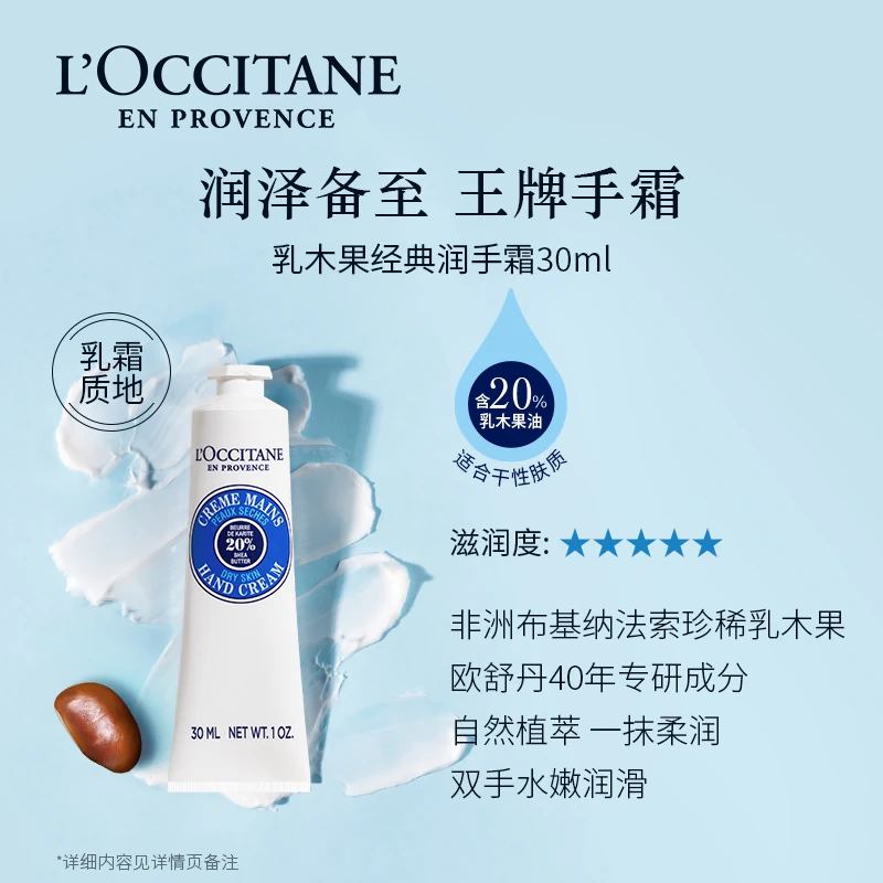 欧舒丹乳木果护手霜润唇膏套装30ml 92.06元 - 86线报