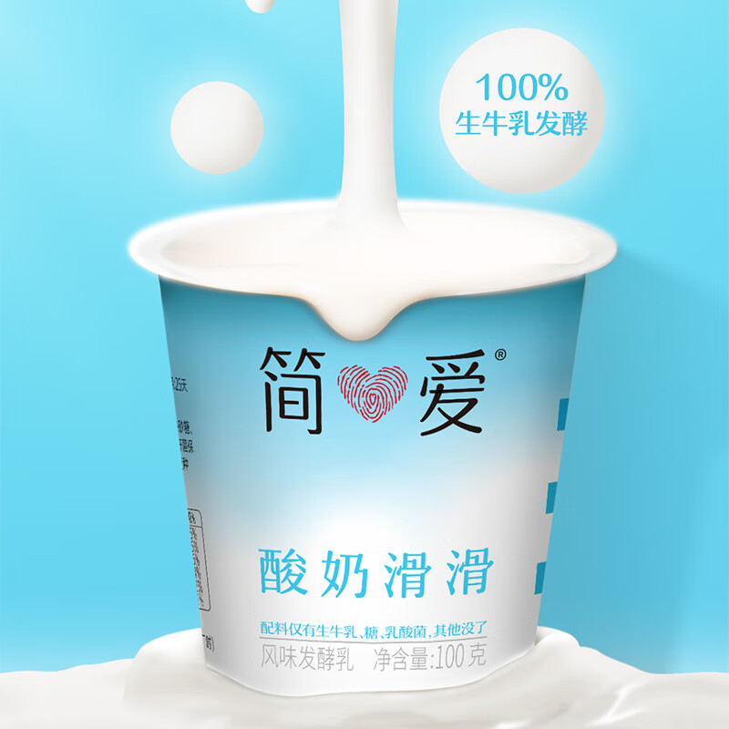 简爱酸奶滑滑酸奶100g*6杯 6.46元 - 86线报