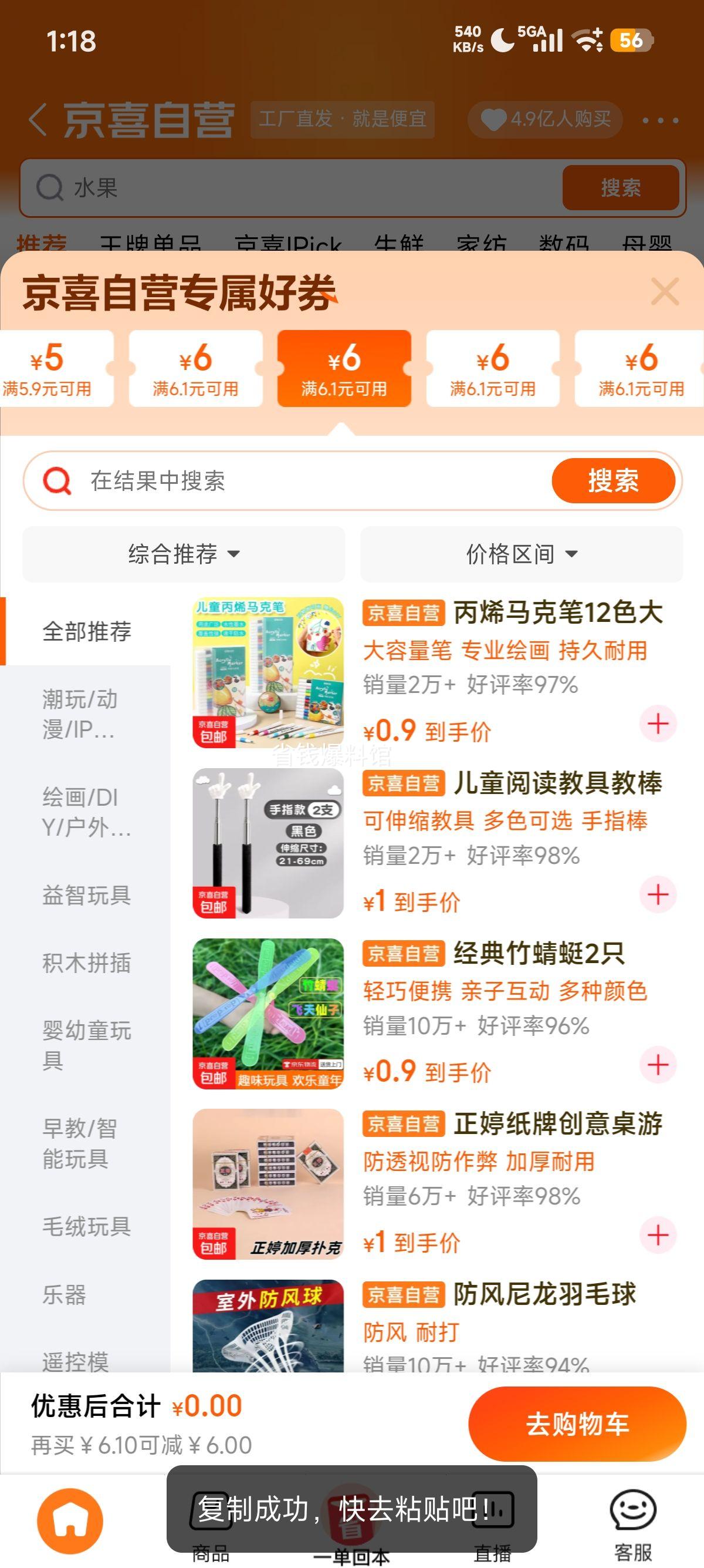 丙烯马克笔学生专用12色可叠色水性大容量 0.9元 - 美泡泡 丙烯马克笔学生专用12色可叠色水性大容量 0.9元 - 美泡泡