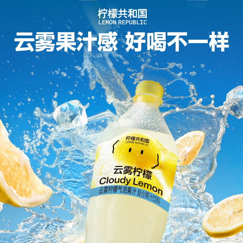 Lemon Republic云雾柠檬红心芭乐气泡水果汁饮料470ml*9瓶 49.5元 - 86线报
