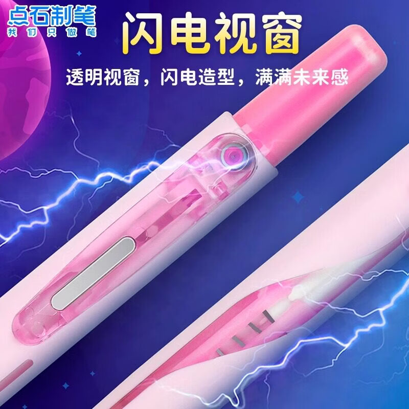 点石文具 点石 闪电时空舱按动荧光笔 全色系-5支装 券后19.9元 满6减4元 - 线报酷
