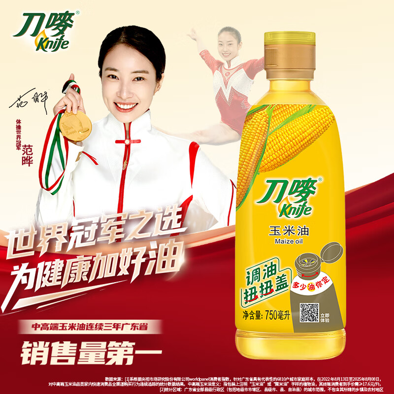 刀唛玉米油750ml物理压榨一级食用油 8.15元 - 86线报