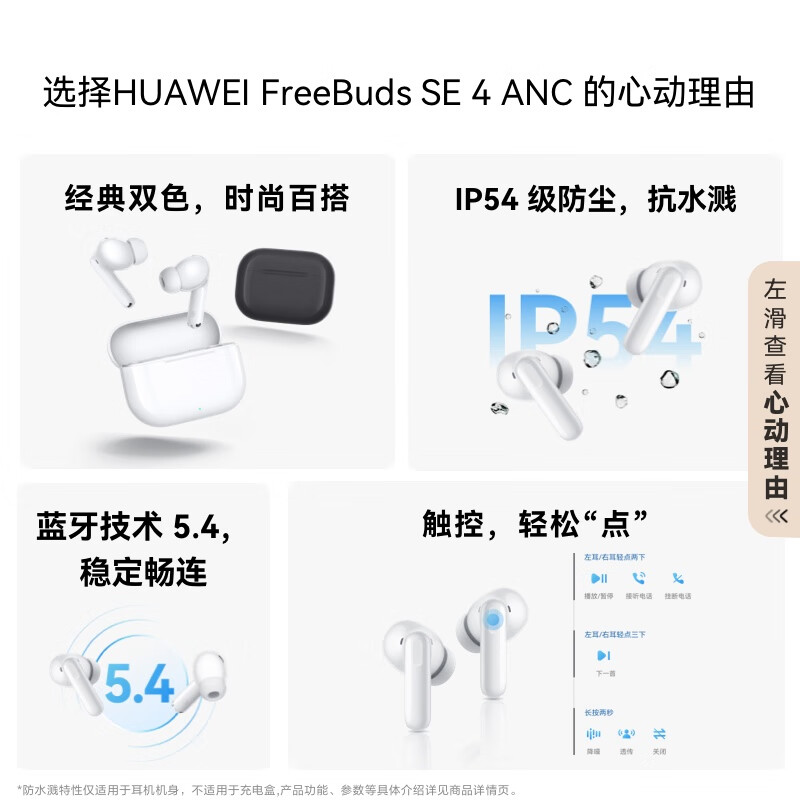 华为FreeBuds SE 4ANC主动降噪海岛蓝真无线蓝牙耳机 169元 - 86线报