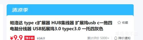 帕洛达Type-C扩展器HUB一拖四USB3.0灰色 9.9元 - 86线报