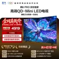 雷鸟 鹤6 Pro系列 25款 85S595C Pro 液晶电视 85英寸 4K 券后4456.49元 图片 1