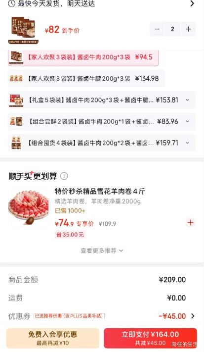 东方甄选酱牛肉200g×3袋 164元 - 线报酷 东方甄选酱牛肉200g×3袋 164元 - 线报酷