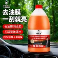 乔帮主 乙醇汽车玻璃水2L*1瓶 8.4元（需买2件，需用券） 图片 2