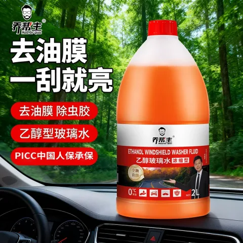 乔帮主 乙醇汽车玻璃水2L*1瓶 8.4元（需买2件，需用券） 图片 2