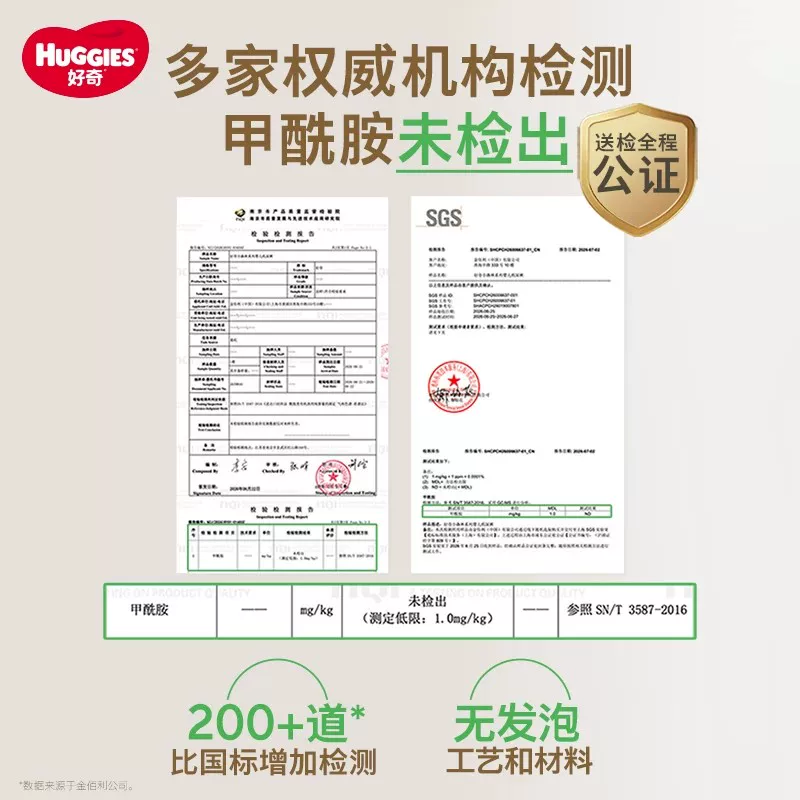 好奇 超薄透气 婴儿纸尿裤 78.79元 - 86线报 好奇 超薄透气 婴儿纸尿裤 78.79元 - 86线报