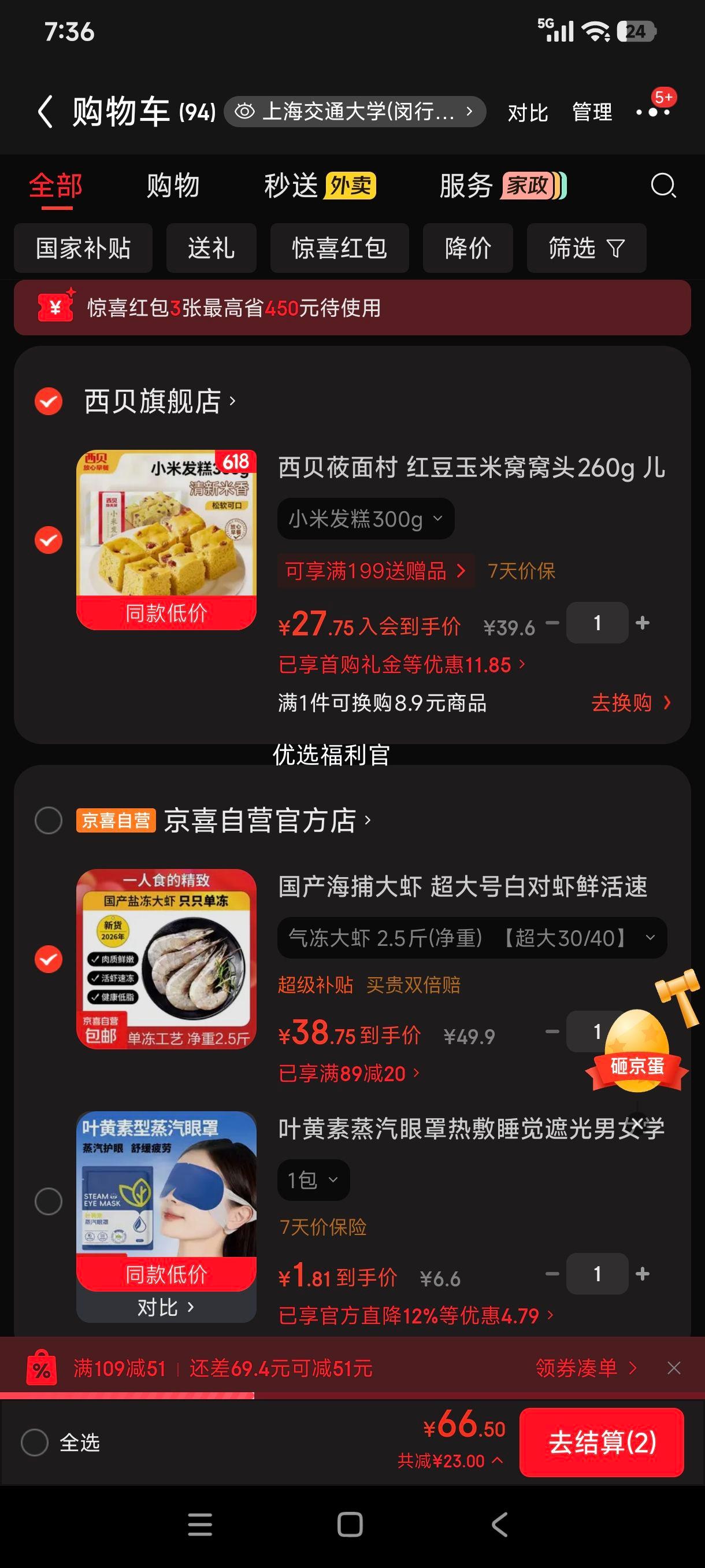 国产海捕超大号白对虾2.5斤净重超大30/40 38.75元 - 86线报