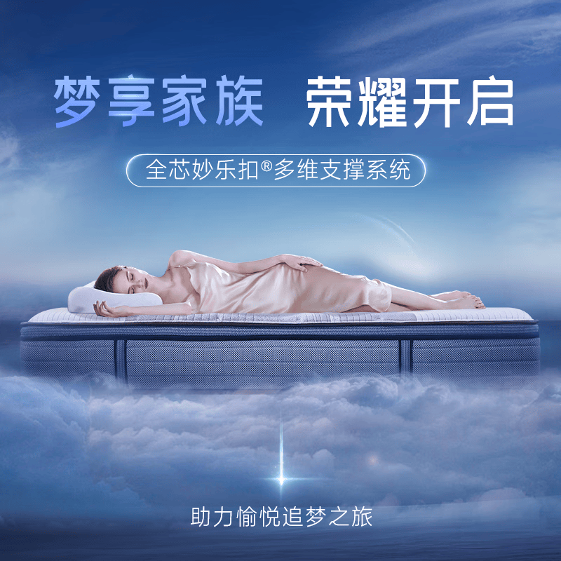 舒达梦享S5弹簧乳胶床垫妙乐扣多维支撑180*200*28cm 7035.46元 - 86线报 舒达梦享S5弹簧乳胶床垫妙乐扣多维支撑180*200*28cm 7035.46元 - 86线报
