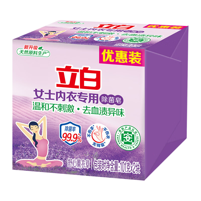 立白内衣专用除菌皂101g×2块 1.9元 - 86线报