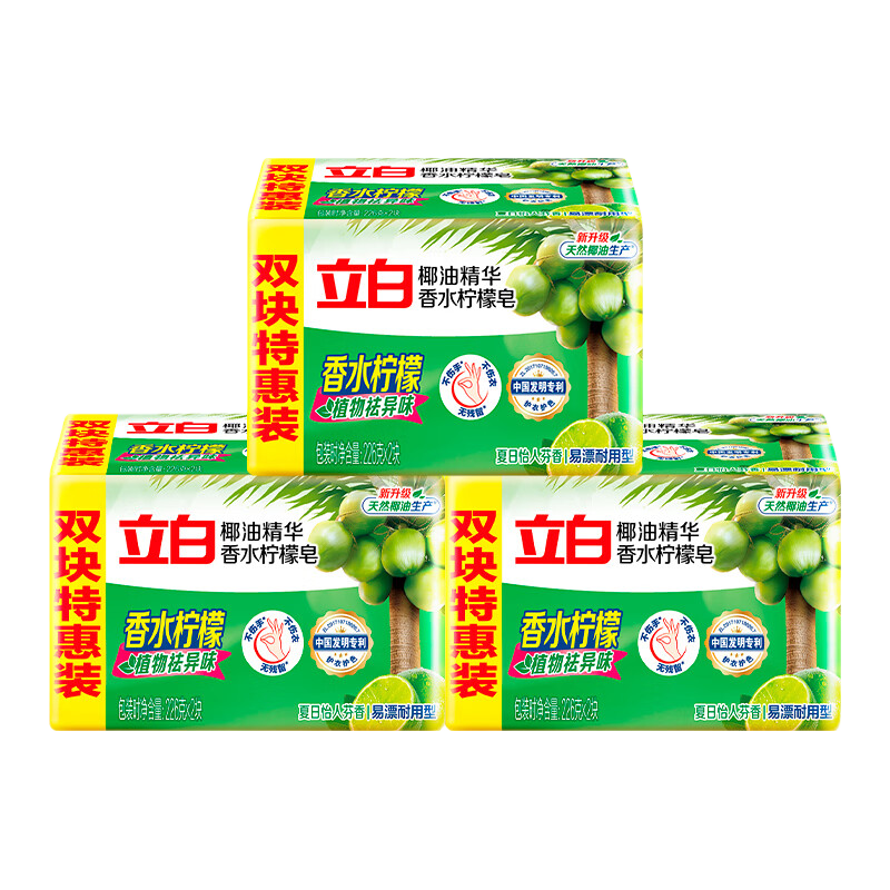 立白洗衣皂椰油精华香水柠檬皂226g×6块 17.86元 - 86线报