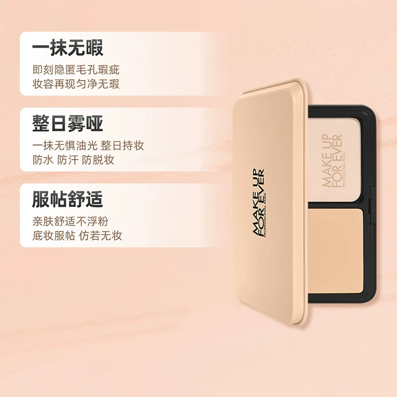 玫珂菲清晰无痕丝绒持妆粉饼 131.83元 - 86线报
