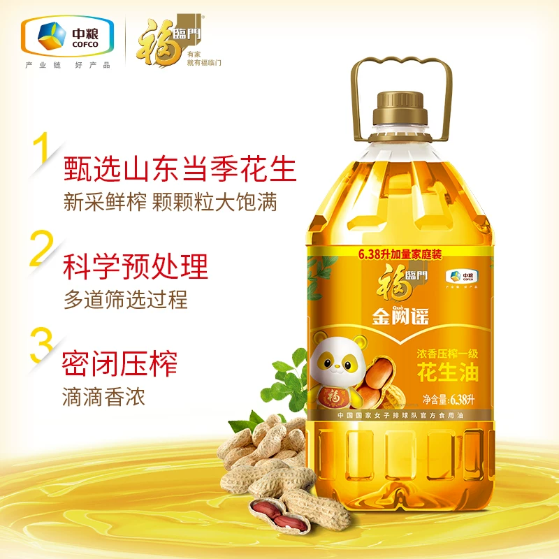 福临门金阙谣浓香压榨一级花生油6.38L食用油甄选花生密闭压榨 114.9元 - 86线报 福临门金阙谣浓香压榨一级花生油6.38L食用油甄选花生密闭压榨 114.9元 - 86线报
