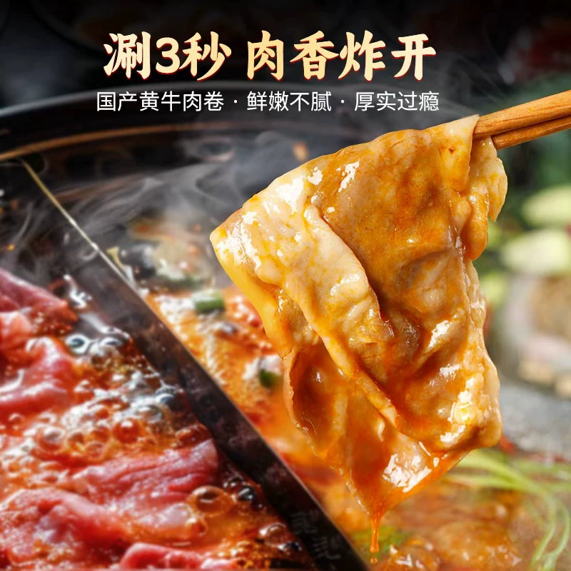 中农顺 牛肉卷谷饲黄牛原切正宗肥牛卷新鲜牛肉火锅食材涮煮清真750g - 86线报