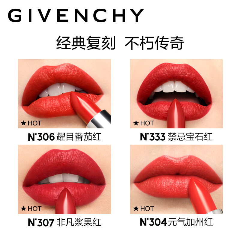 纪梵希高定香榭唇膏#N306斩男番茄红3.4g 200元 - 86线报