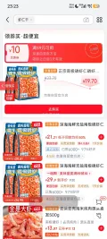 南极磷虾仁 500g 19.7元/斤 图片 2