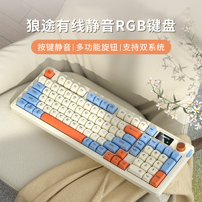 狼途 Gasket结构 有线静音键盘 星海 RGB 64.1元 - 86线报 狼途 Gasket结构 有线静音键盘 星海 RGB 64.1元 - 86线报