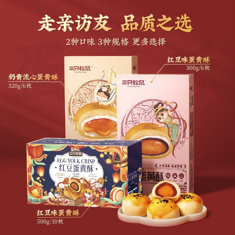三只松鼠蛋黄酥500g/箱 9.9元 - 86线报